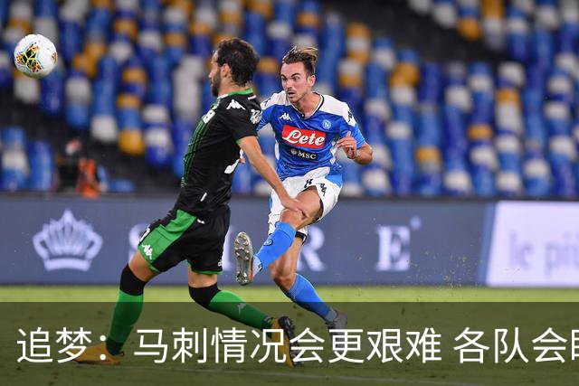追梦：马刺情况会更艰难 各队会瞄着击败他们建队而不是尼克斯！